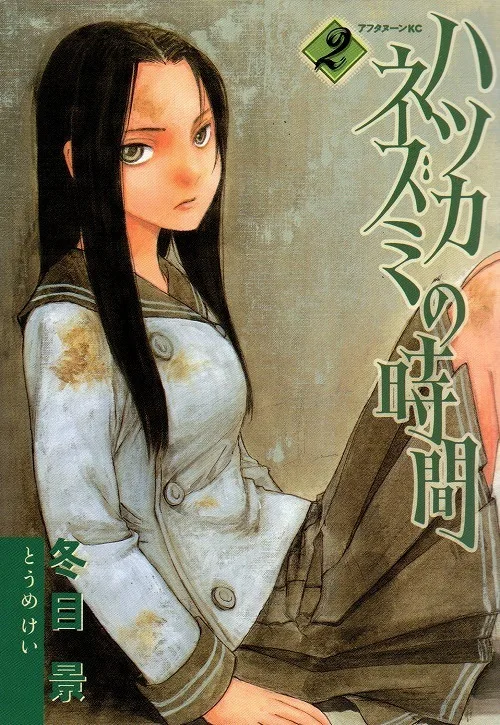 Volume 02