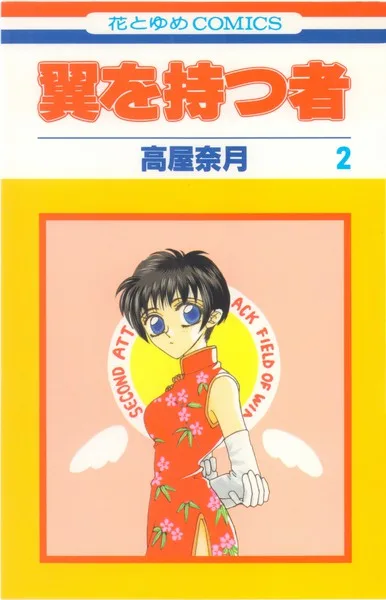 Volume 02