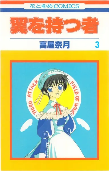 Volume 03