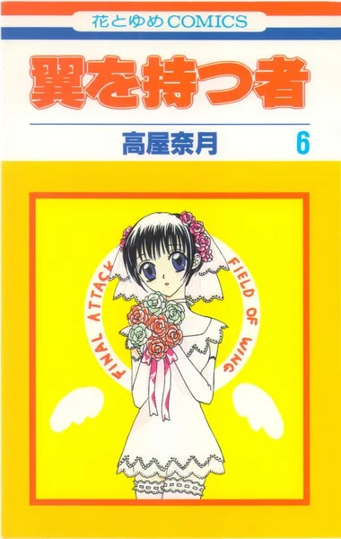 Volume 06