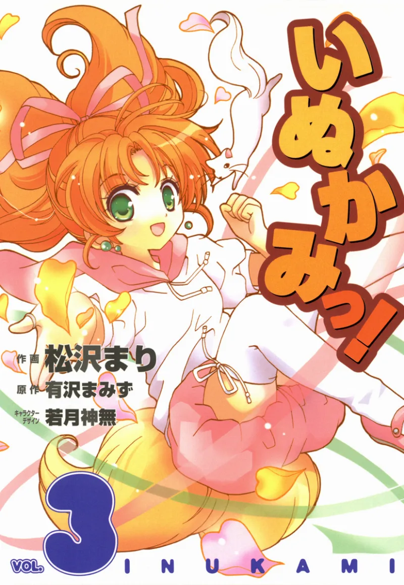 Volume 03