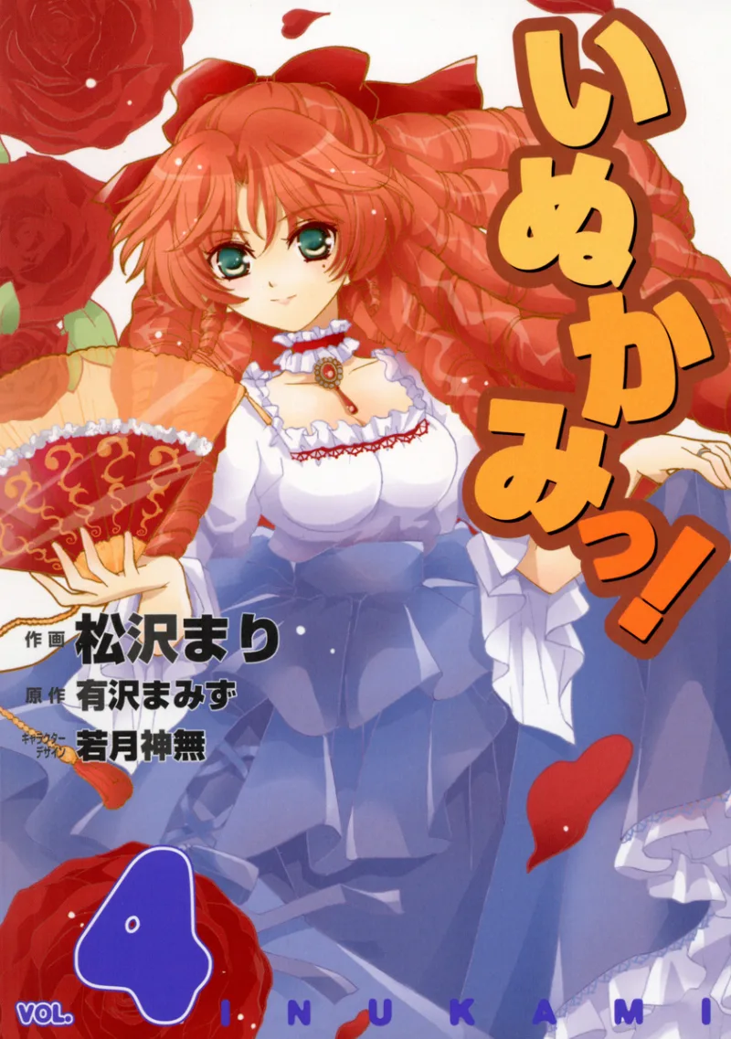 Volume 04