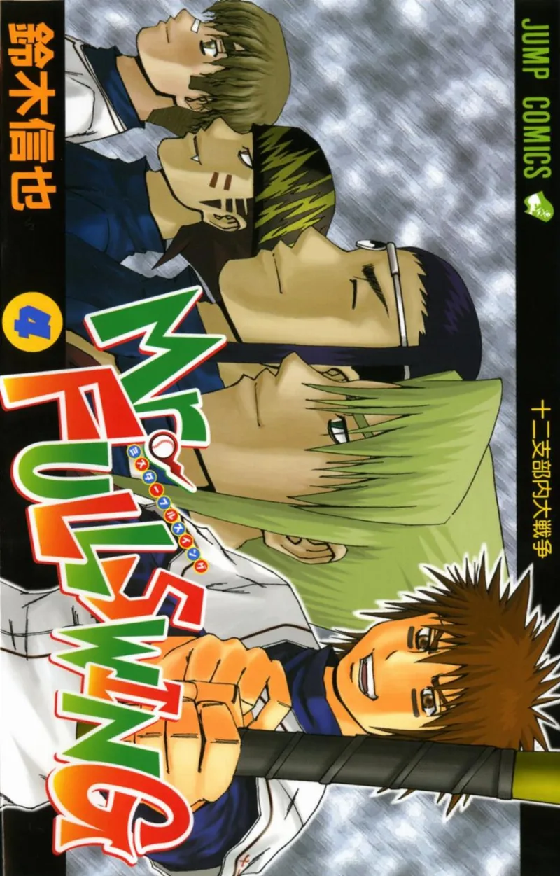 Volume 04
