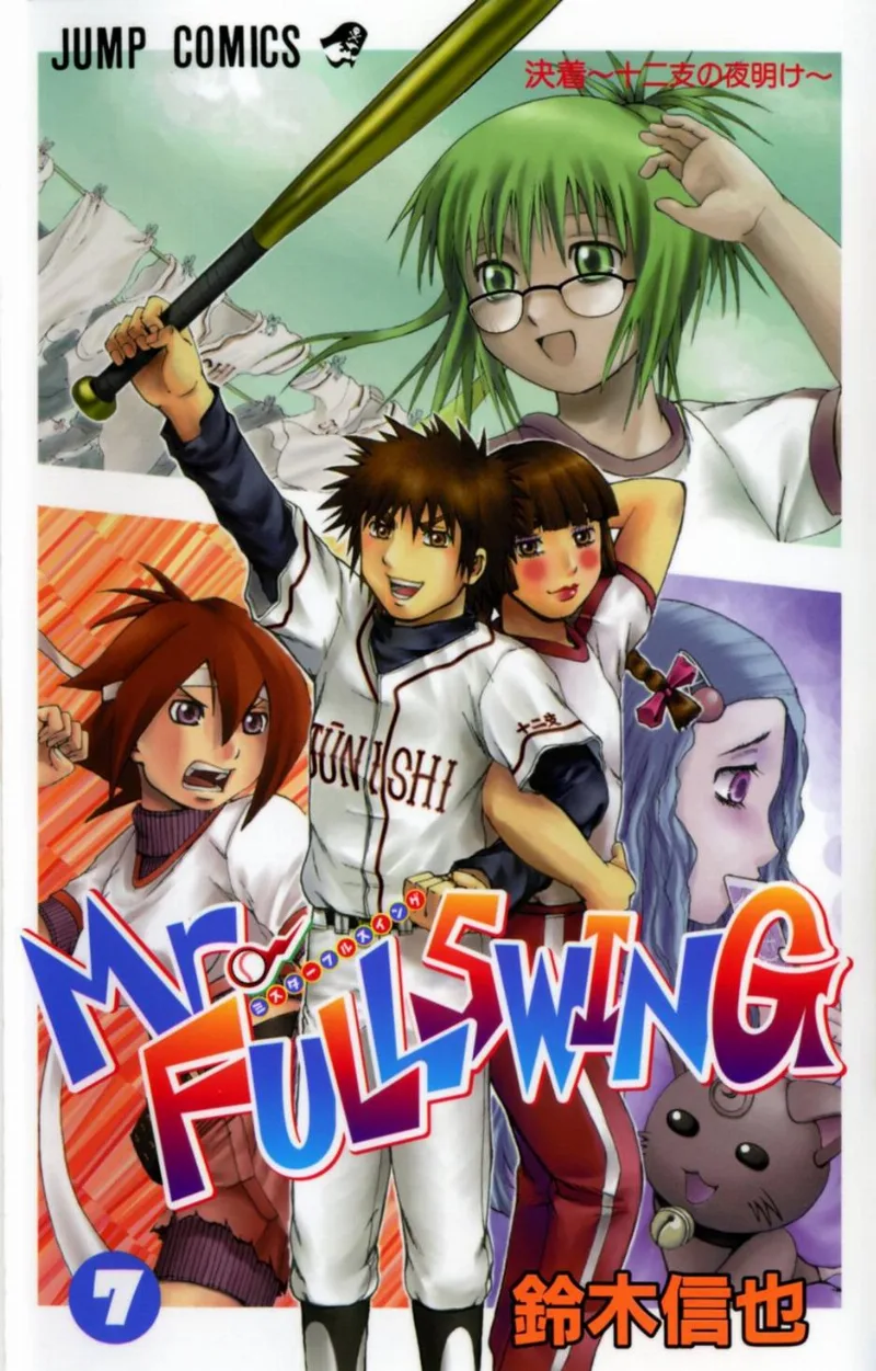 Volume 07