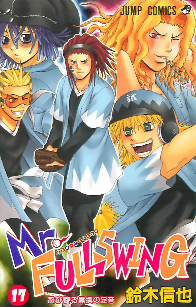 Volume 17