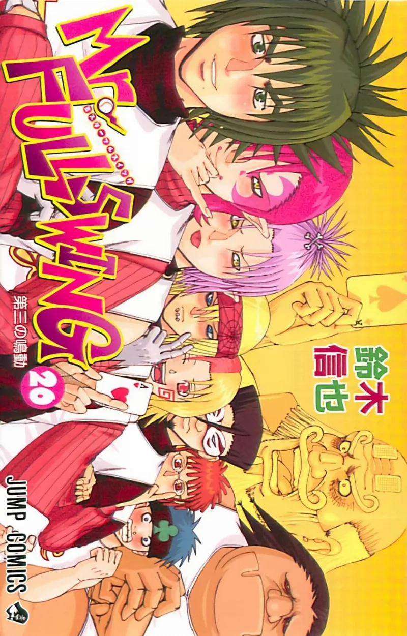 Volume 20
