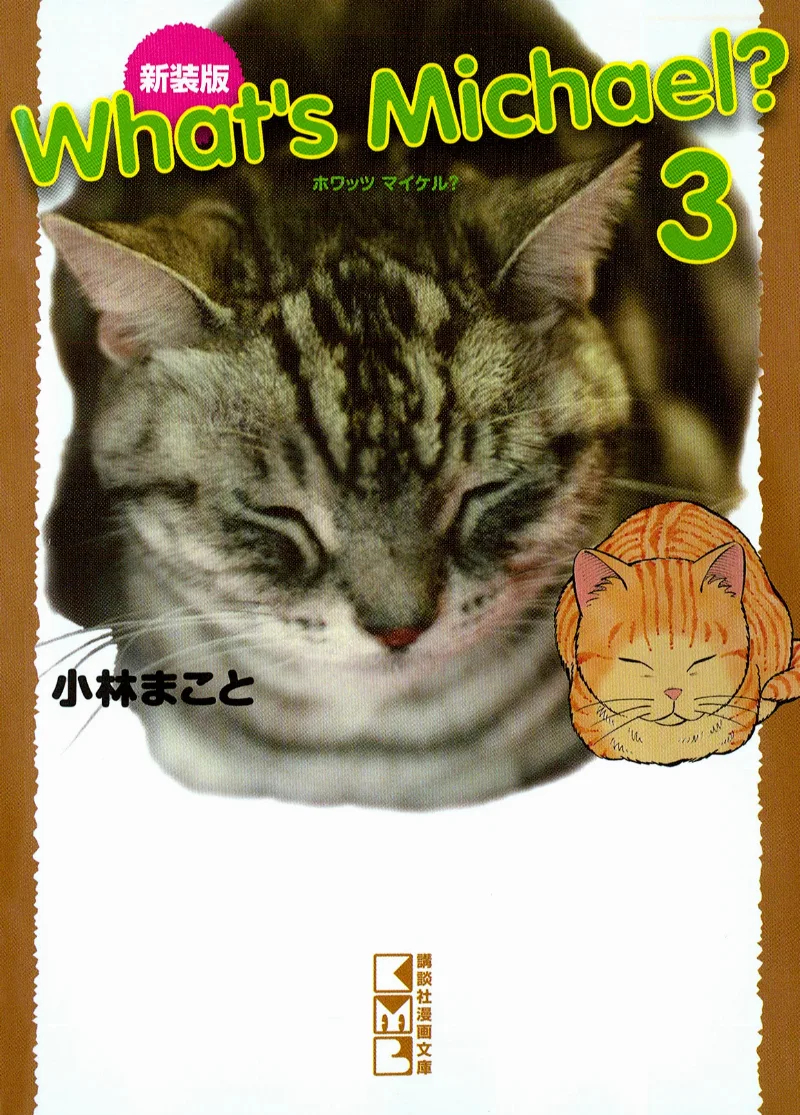 Volume 03