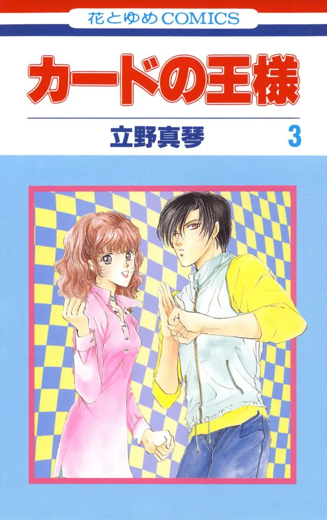 Volume 03