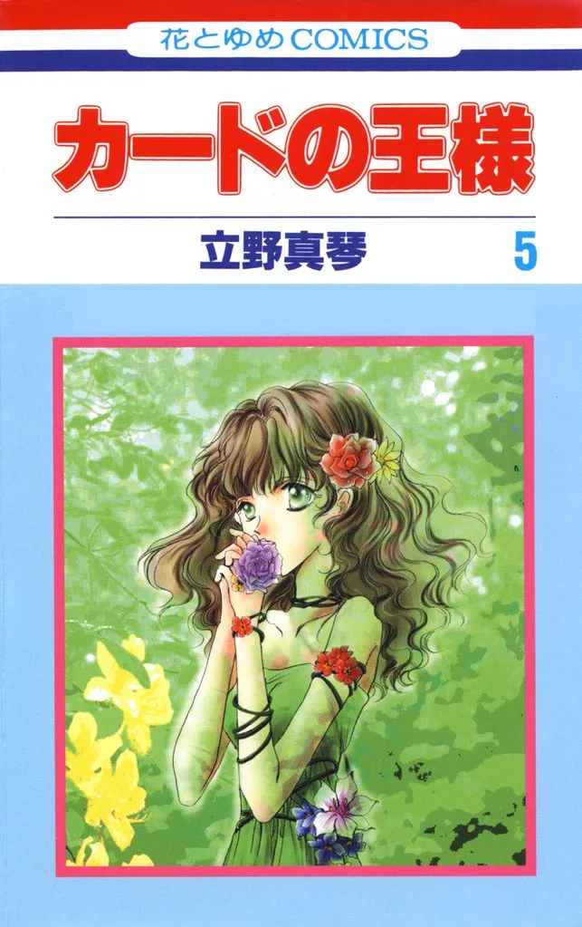 Volume 05