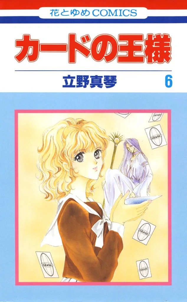Volume 06