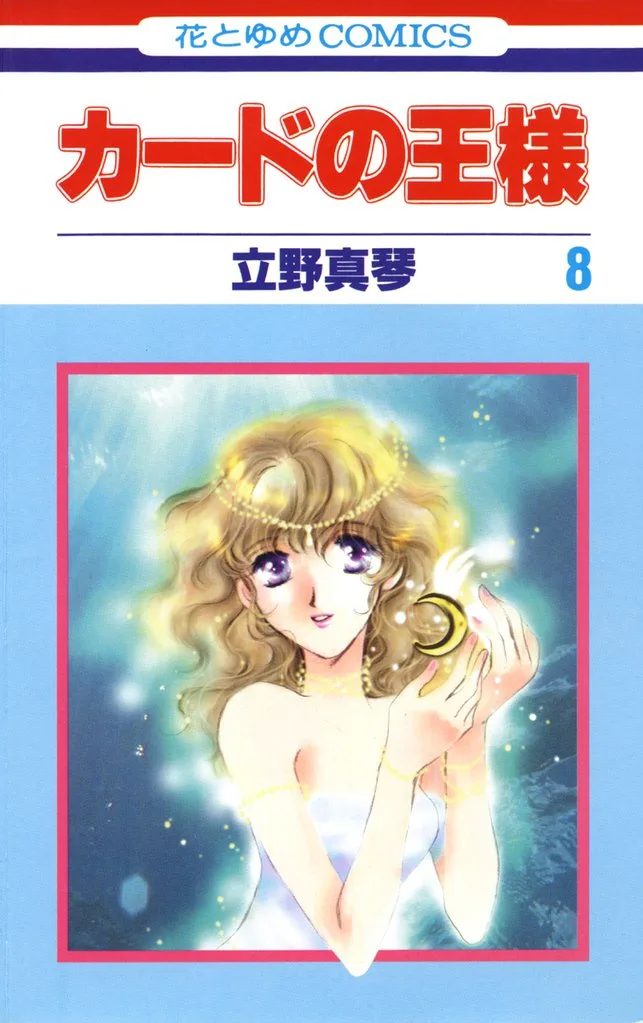 Volume 08