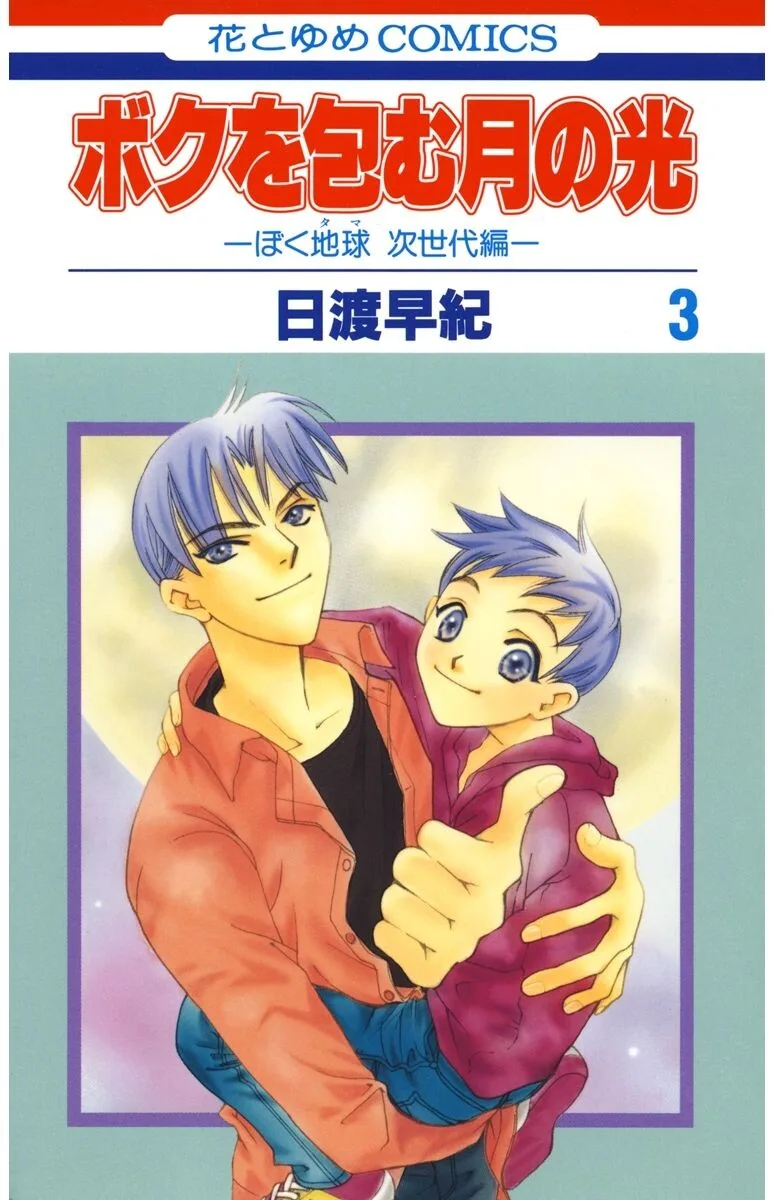 Volume 03