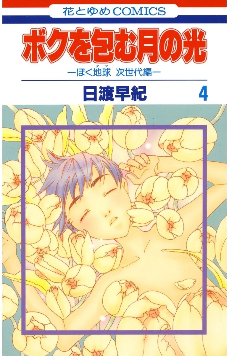 Volume 04
