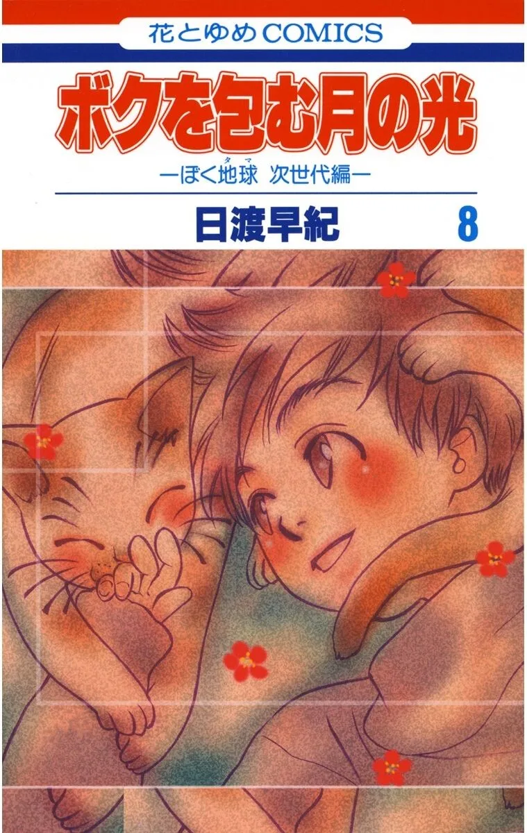 Volume 08