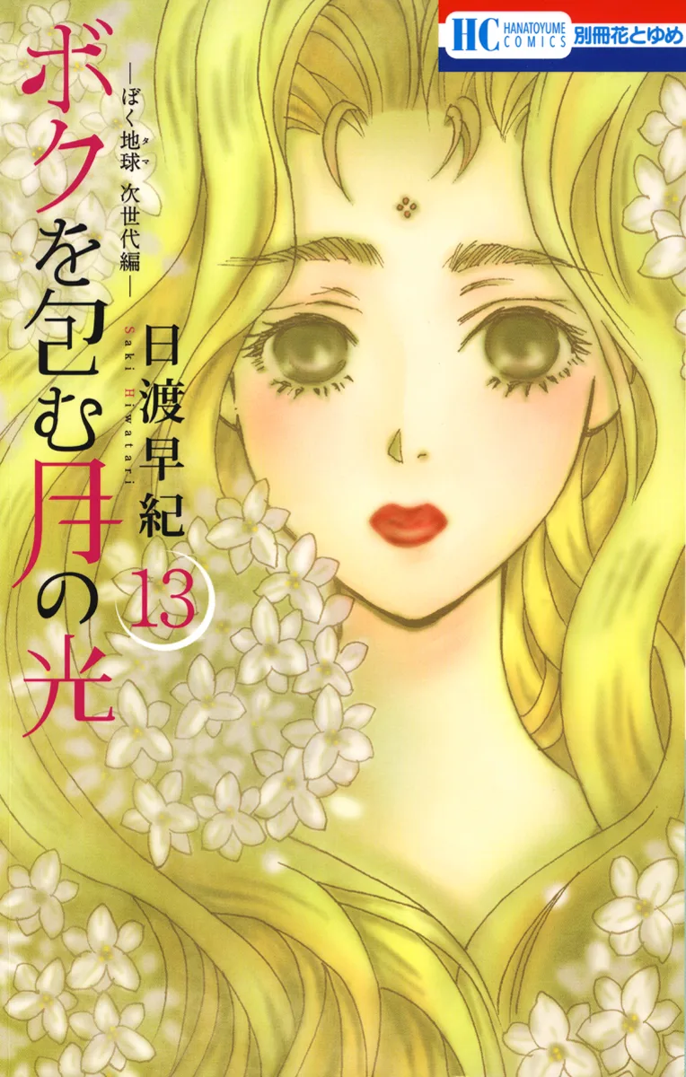 Volume 13