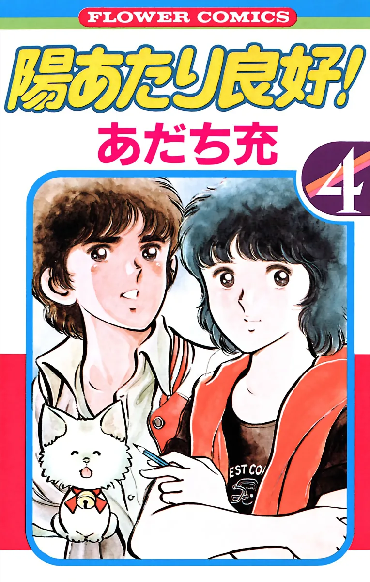 Volume 04