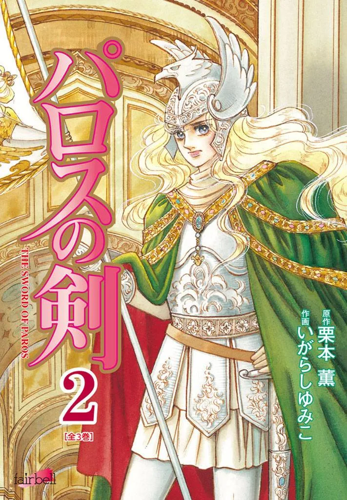 Volume 02