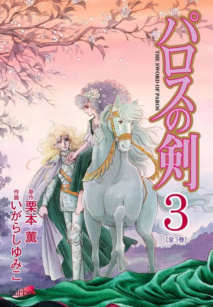 Volume 03