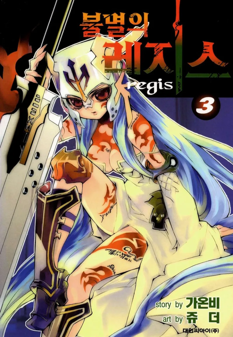 Volume 03