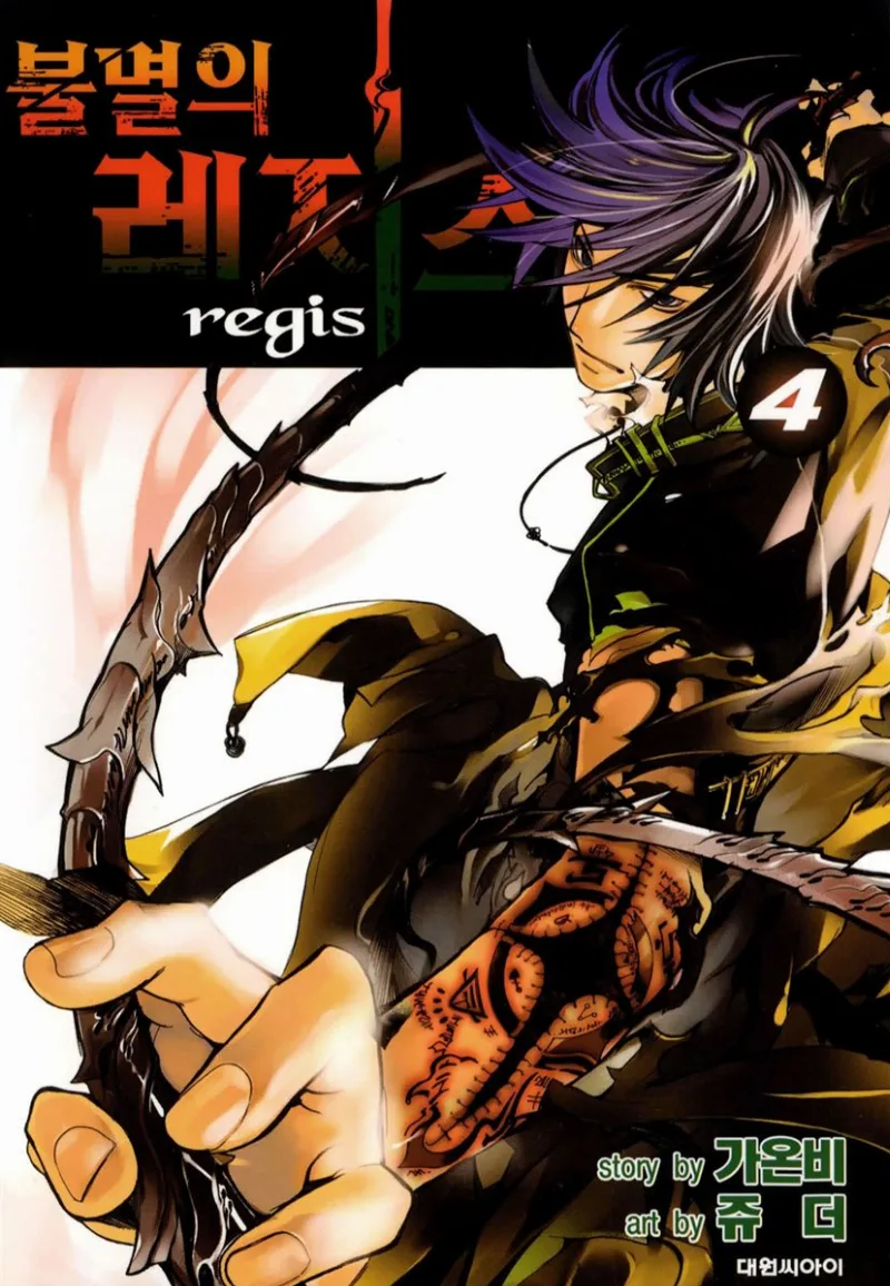 Volume 04