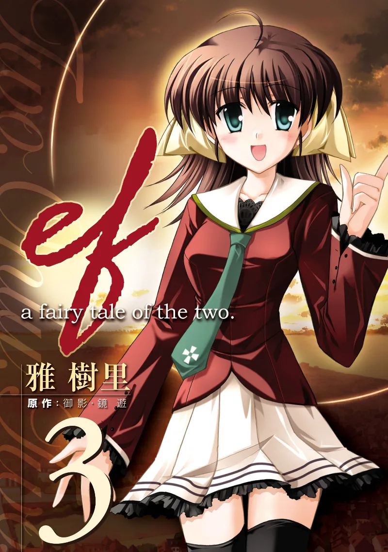 Volume 03