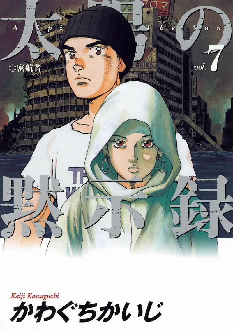 Volume 07