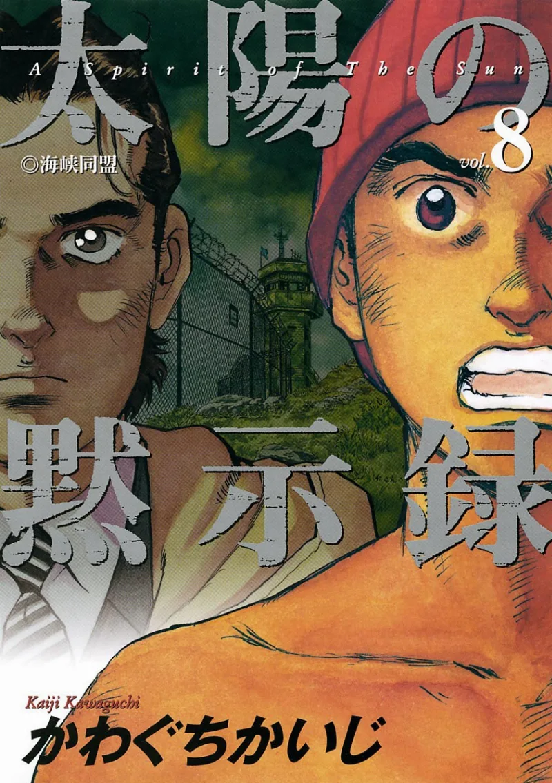 Volume 08