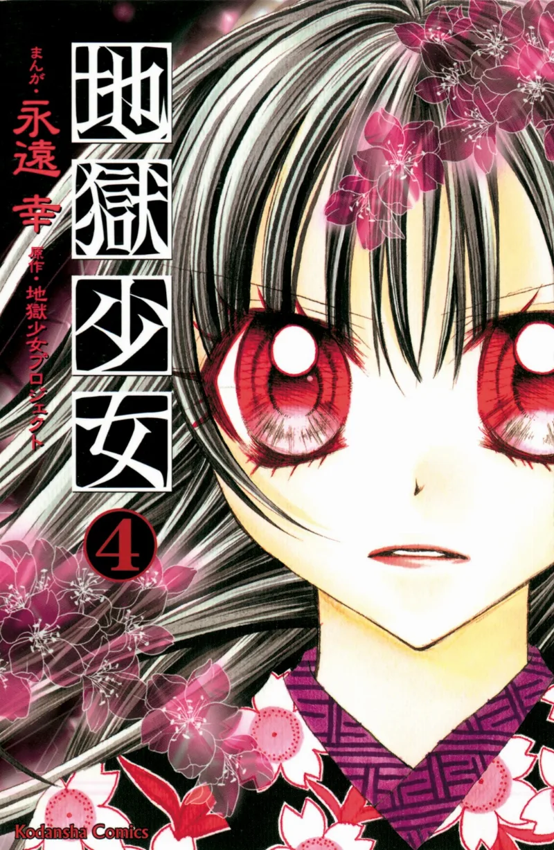Volume 04
