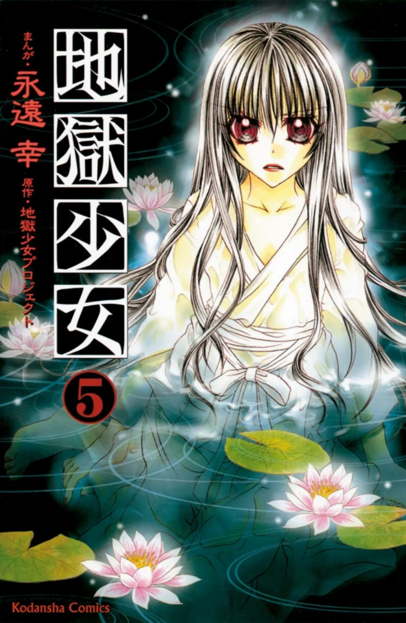Volume 05