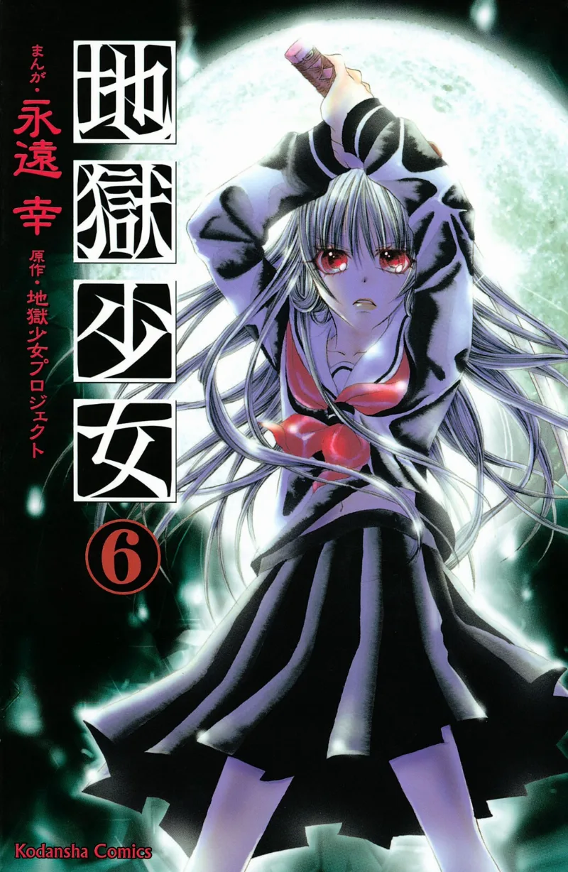 Volume 06