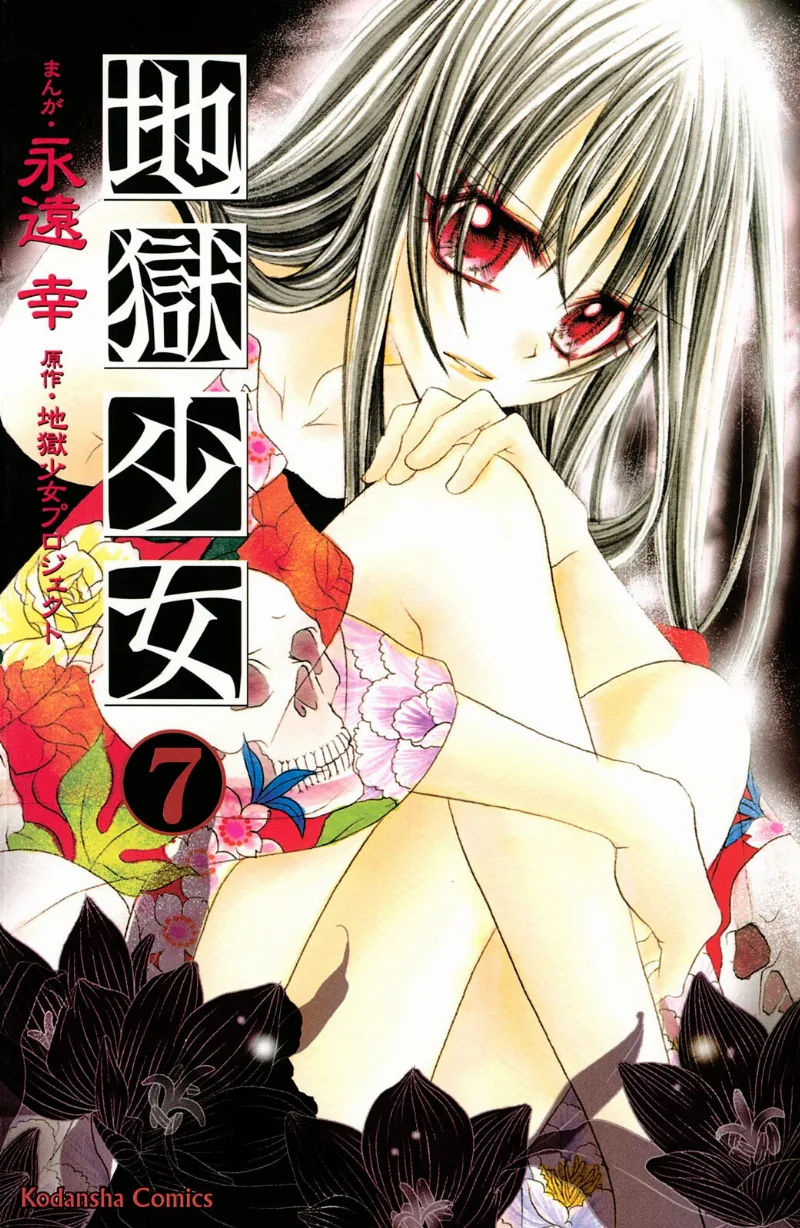 Volume 07