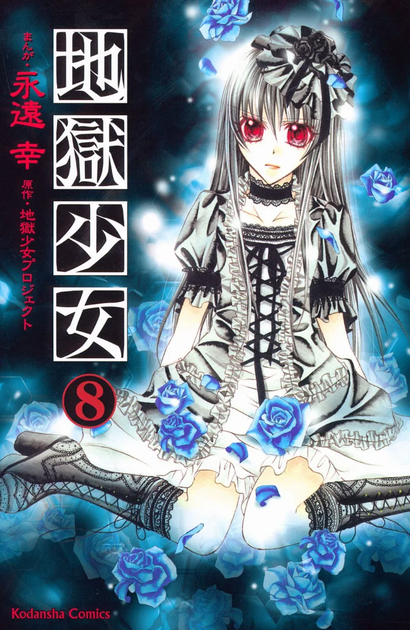 Volume 08