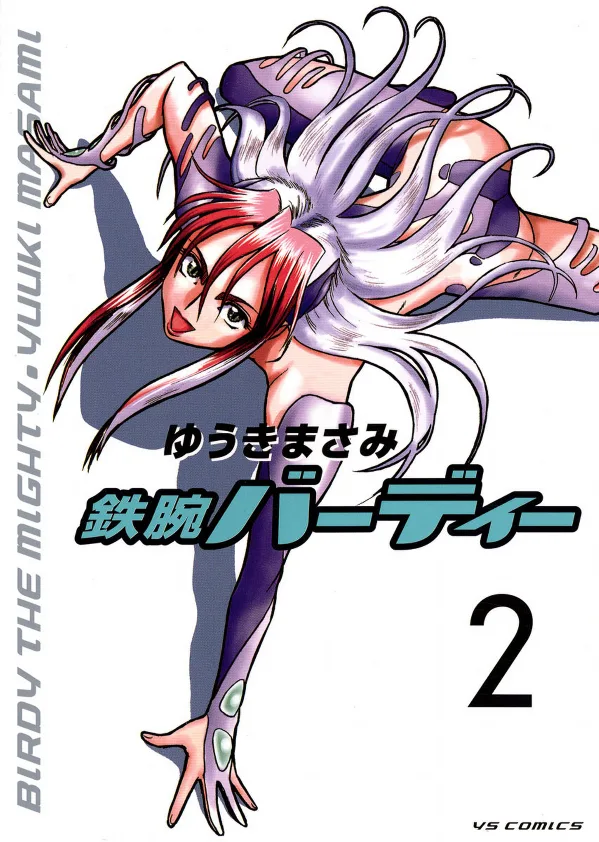 Volume 02