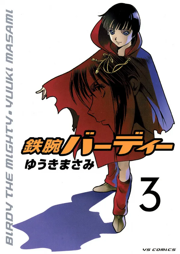 Volume 03