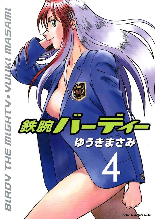 Volume 04