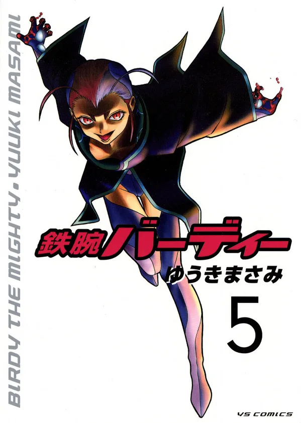 Volume 05