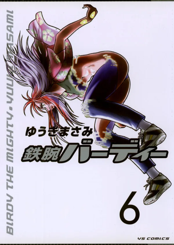 Volume 06