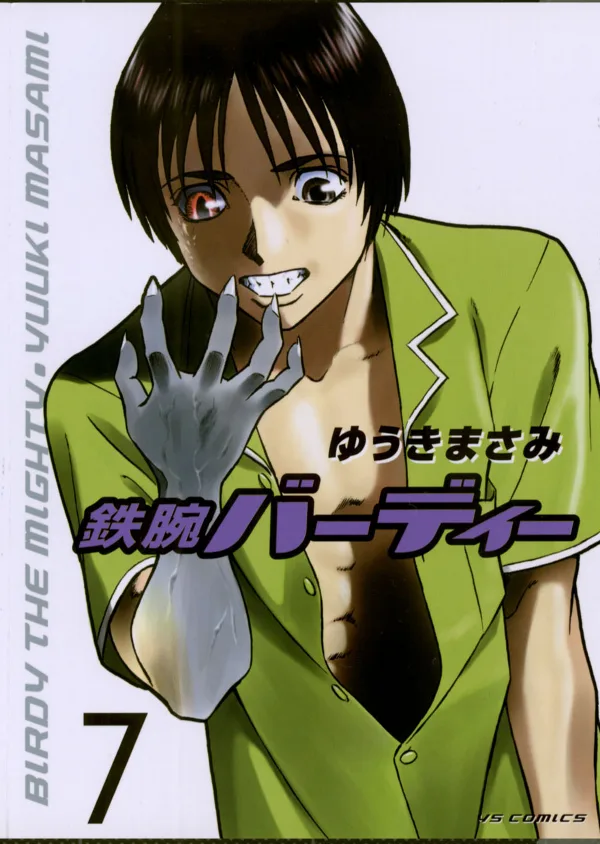 Volume 07