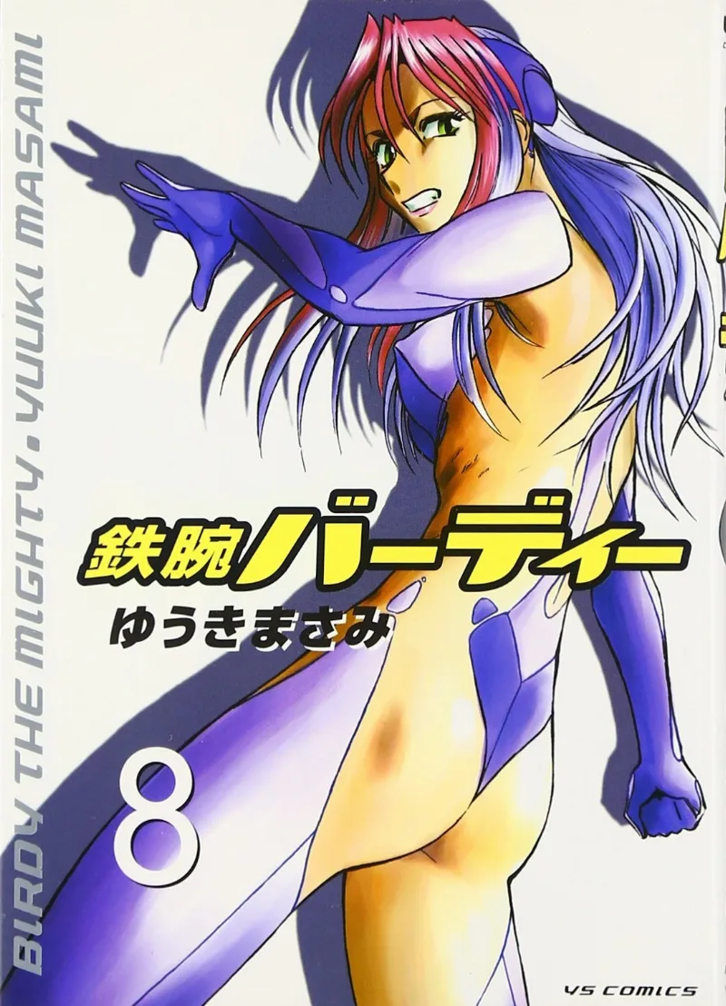Volume 08