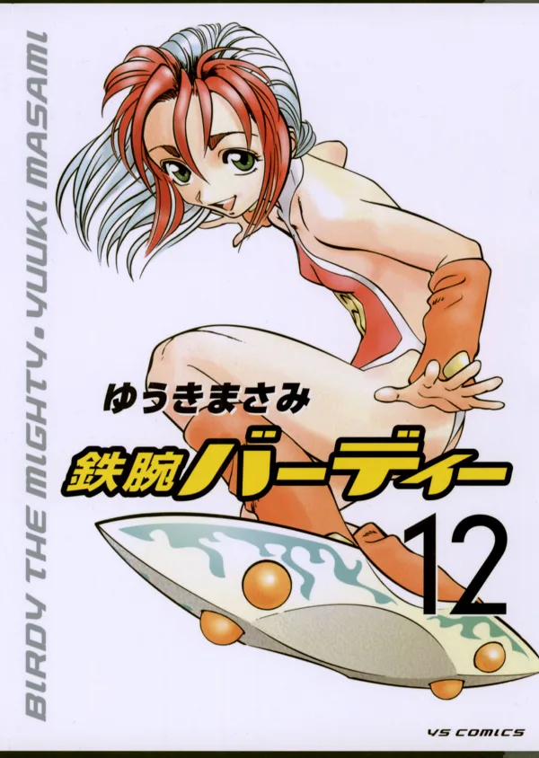 Volume 12