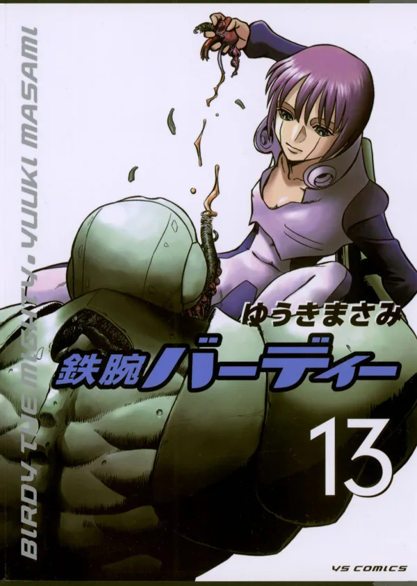 Volume 13