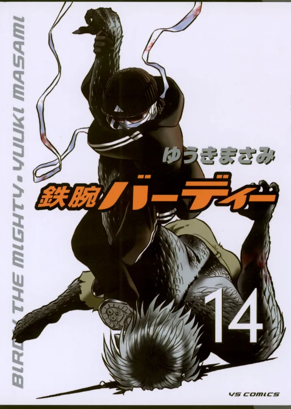 Volume 14