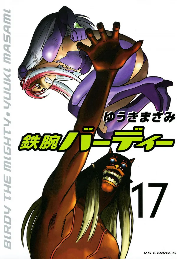 Volume 17