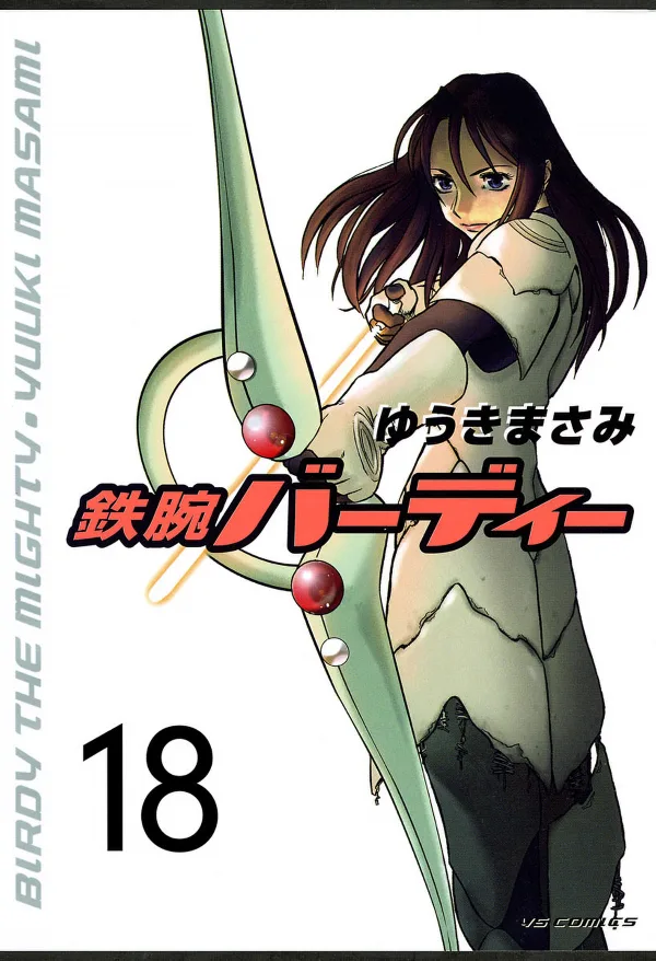 Volume 18