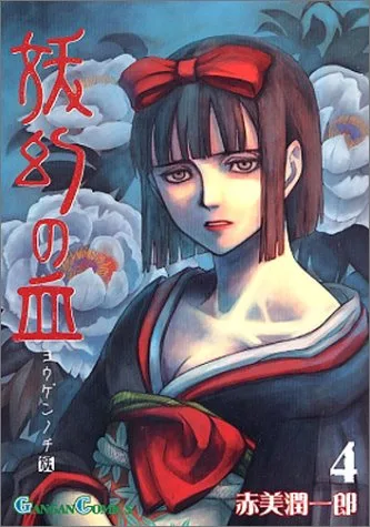 Volume 04