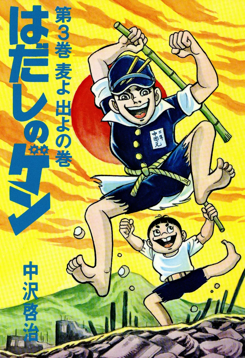 Volume 03