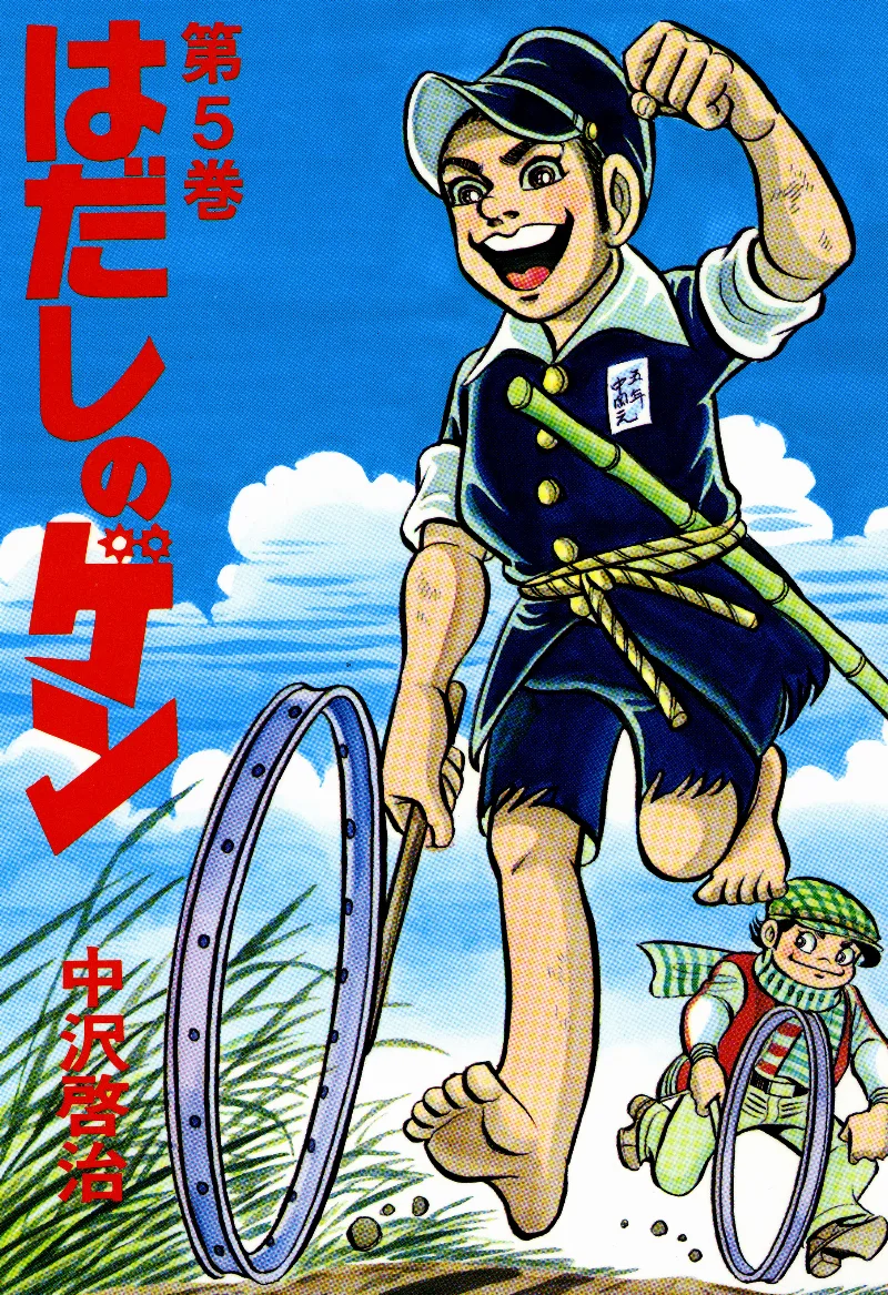 Volume 05