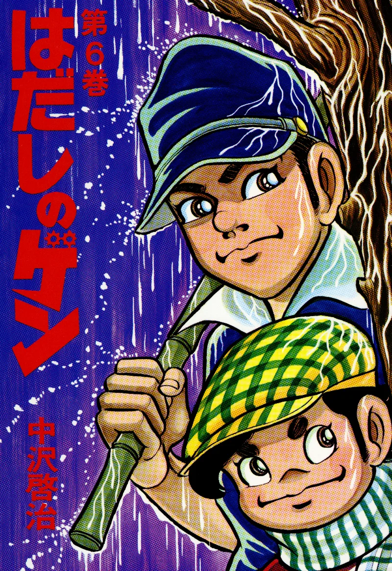 Volume 06