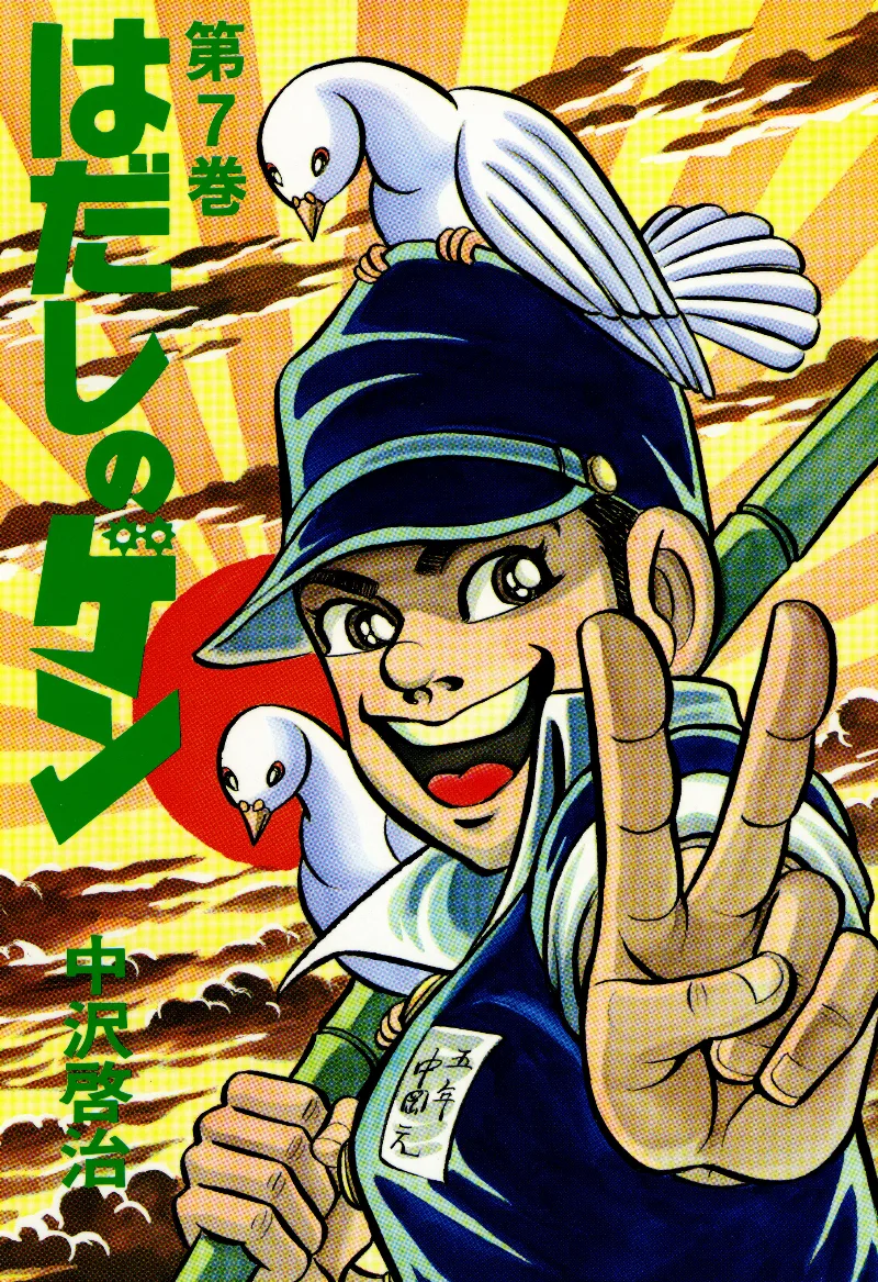 Volume 07