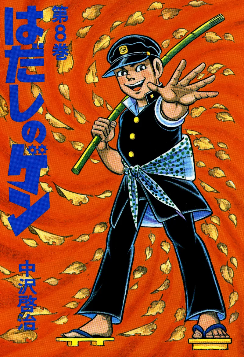 Volume 08